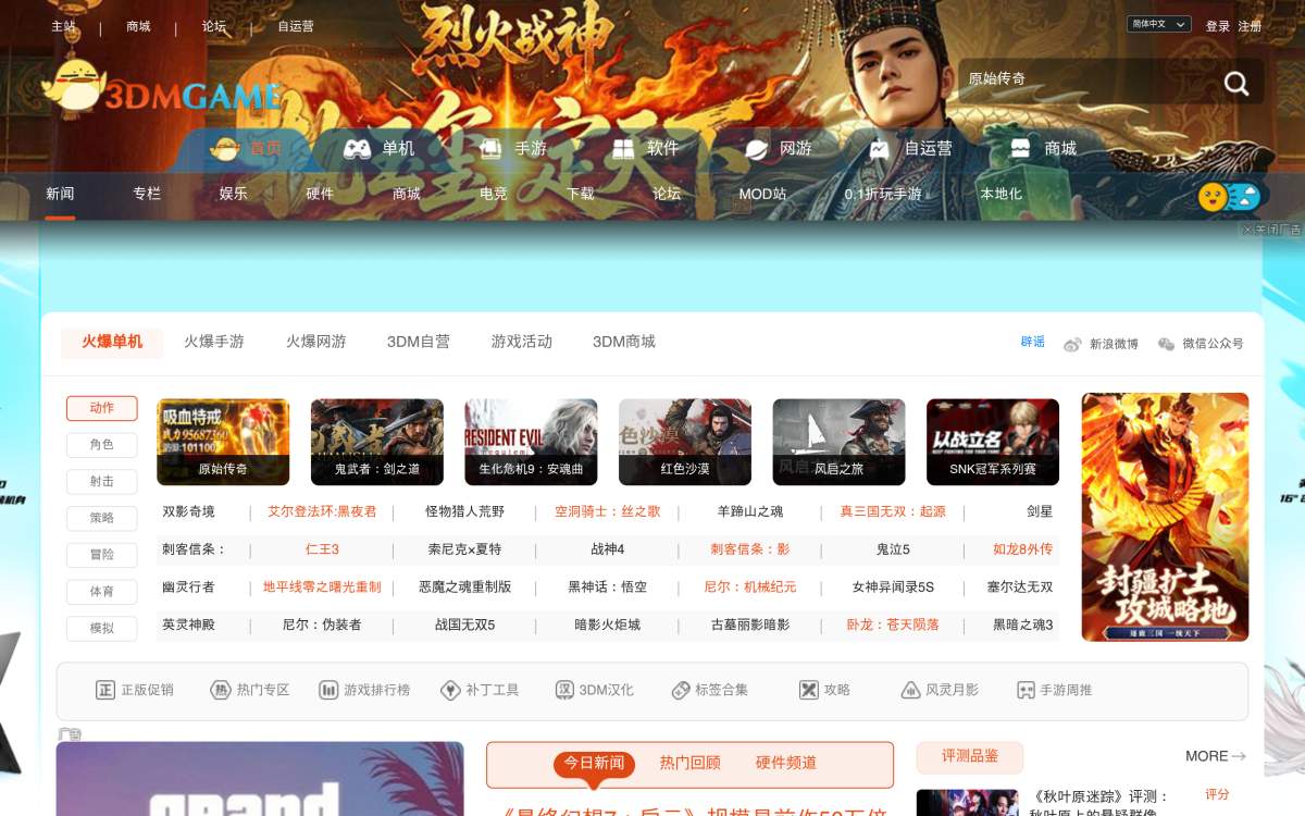 单机游戏 截图